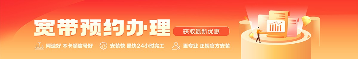绥滨宽带办理安装 绥滨宽带在线办理入口